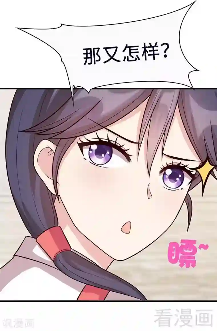 男神萌宝一锅端第18话 谁会吃你的饭！