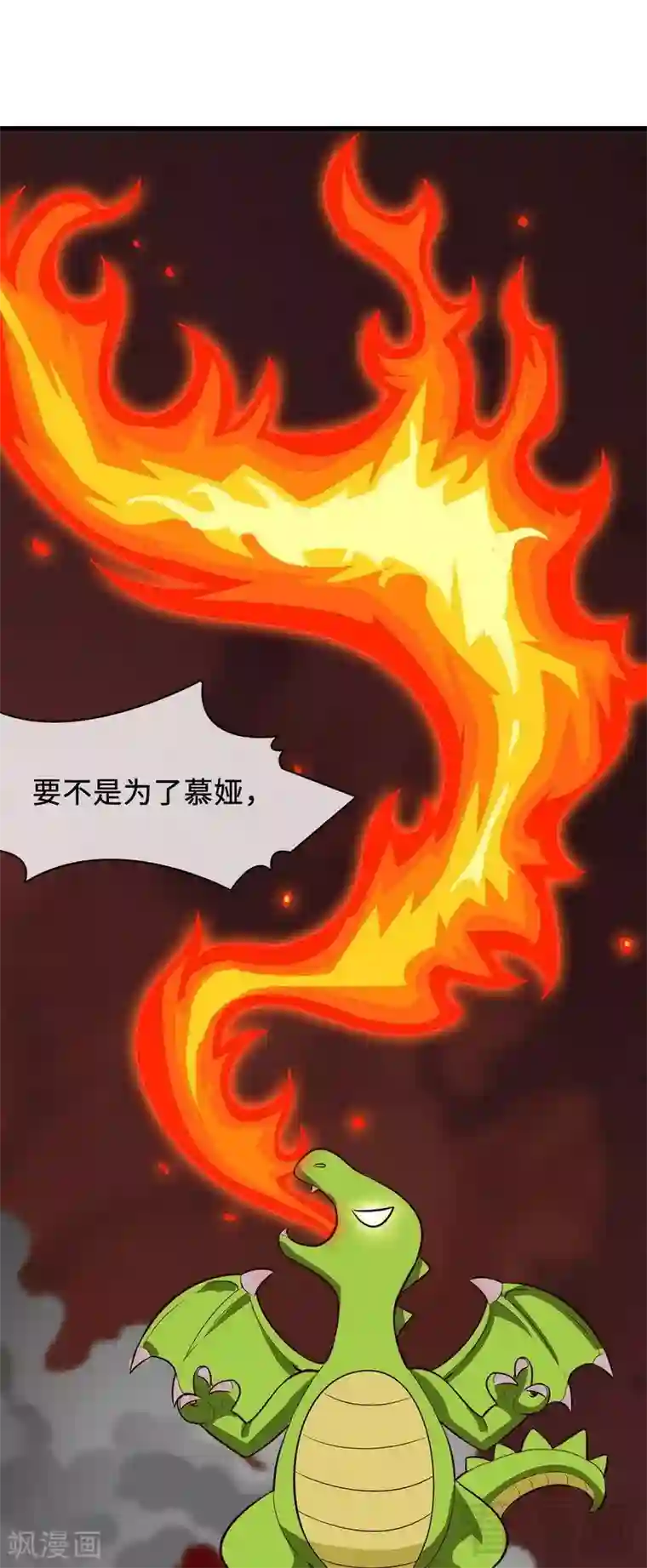 男神萌宝一锅端第18话 谁会吃你的饭！