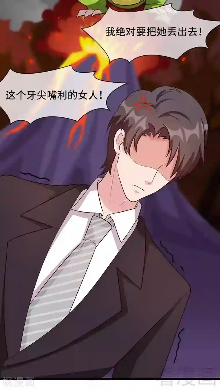 男神萌宝一锅端第18话 谁会吃你的饭！