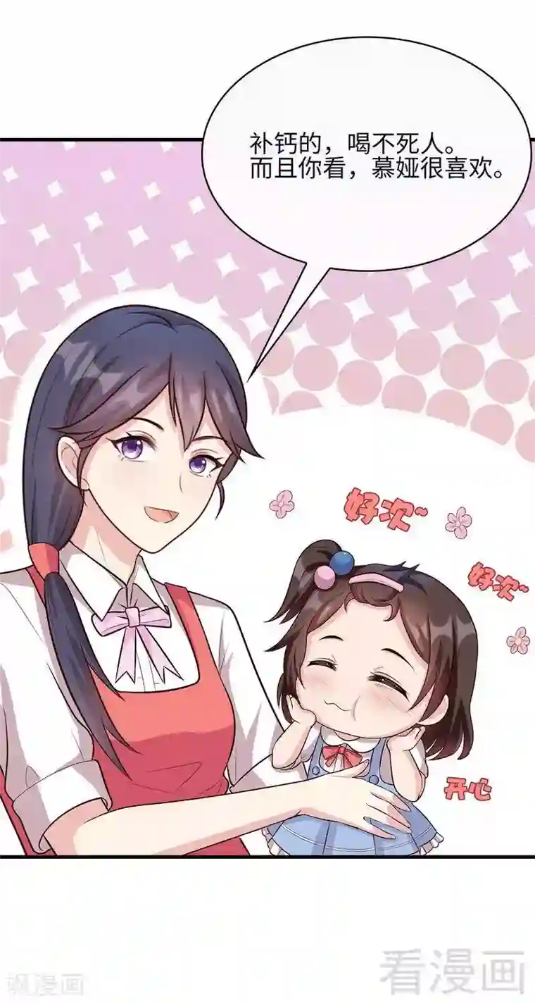 男神萌宝一锅端第18话 谁会吃你的饭！