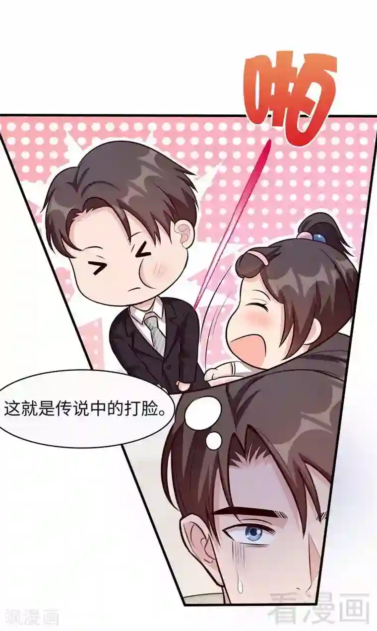 男神萌宝一锅端第18话 谁会吃你的饭！