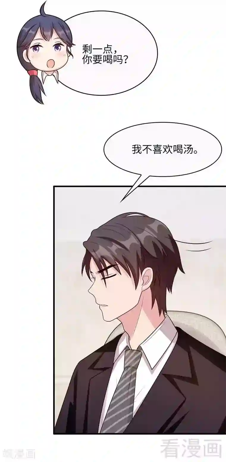 男神萌宝一锅端第18话 谁会吃你的饭！