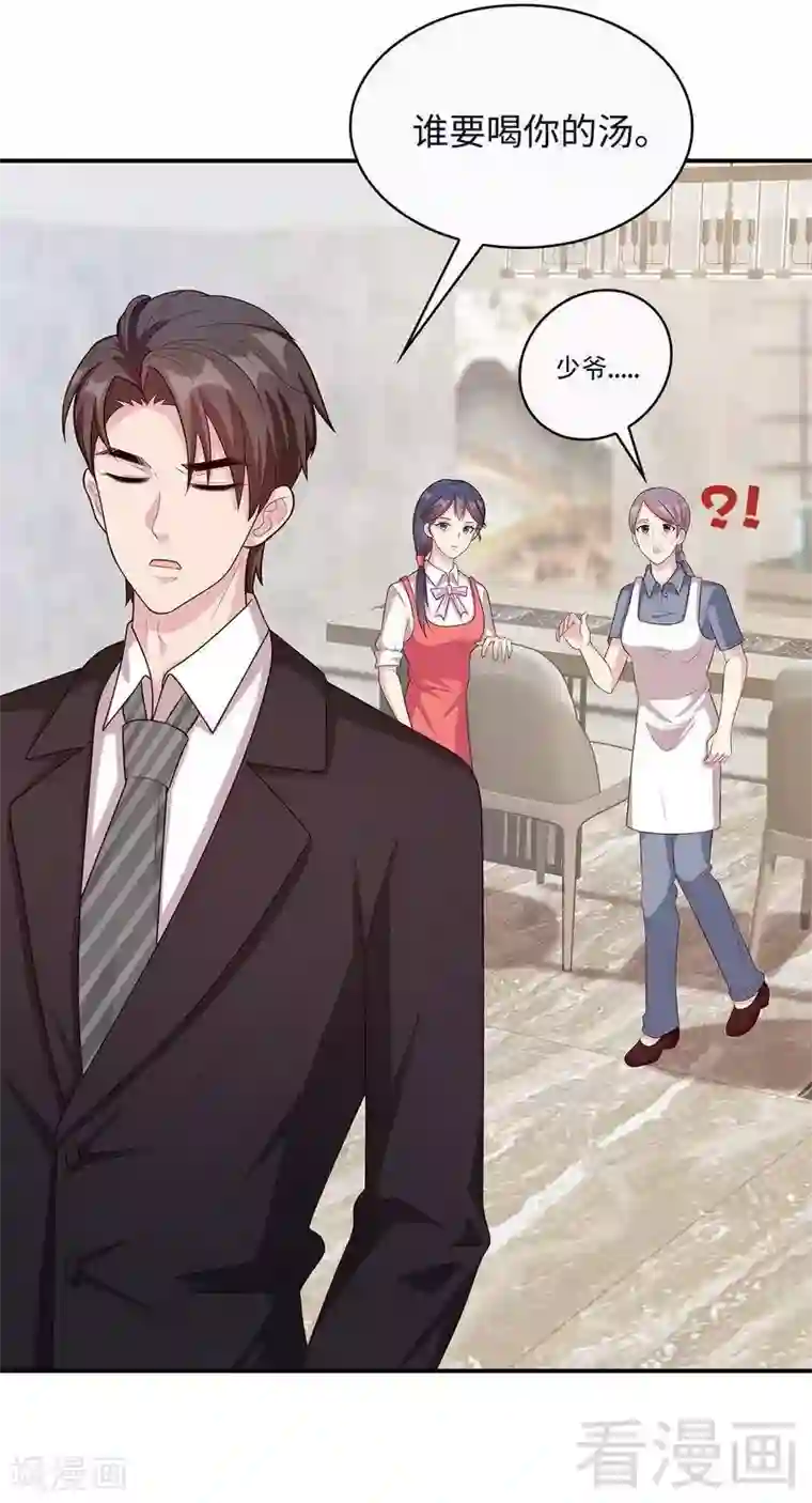 男神萌宝一锅端第18话 谁会吃你的饭！