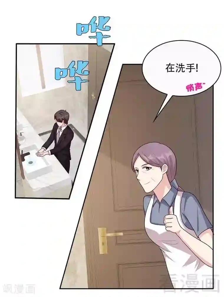 男神萌宝一锅端第18话 谁会吃你的饭！