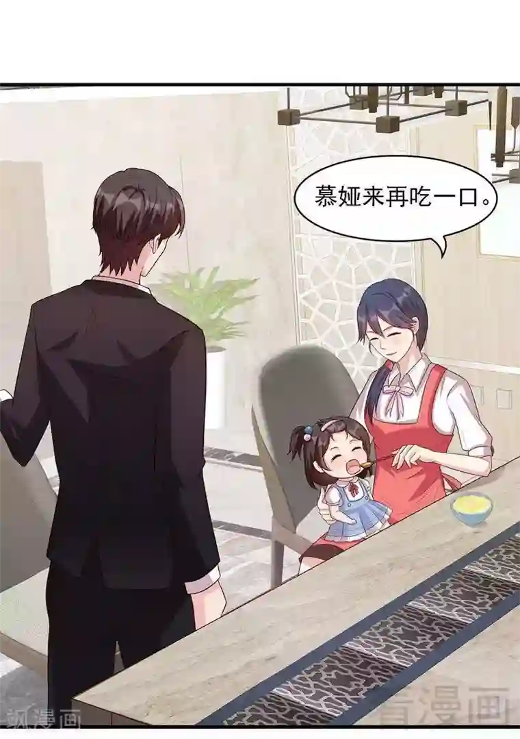 男神萌宝一锅端第18话 谁会吃你的饭！