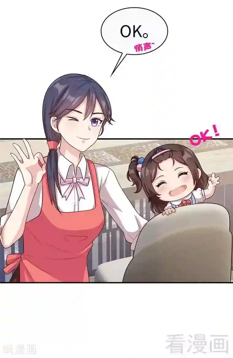 男神萌宝一锅端第18话 谁会吃你的饭！