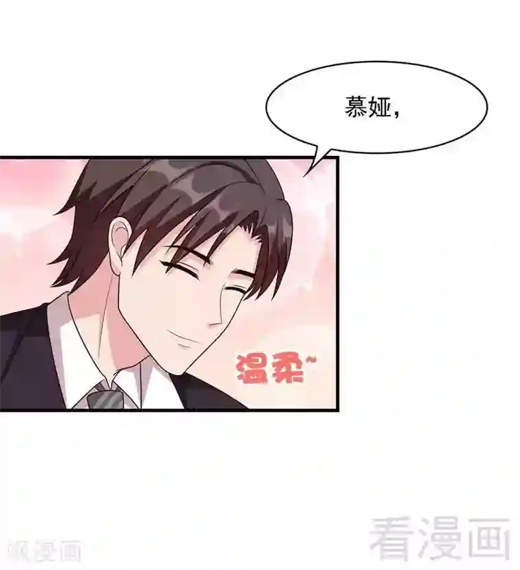 男神萌宝一锅端第18话 谁会吃你的饭！