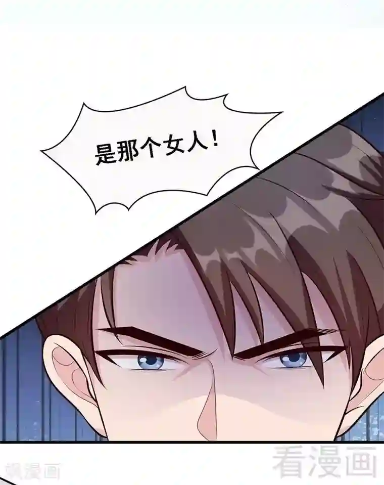 男神萌宝一锅端第18话 谁会吃你的饭！