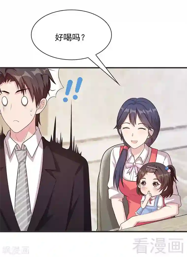 男神萌宝一锅端第19话 真香！