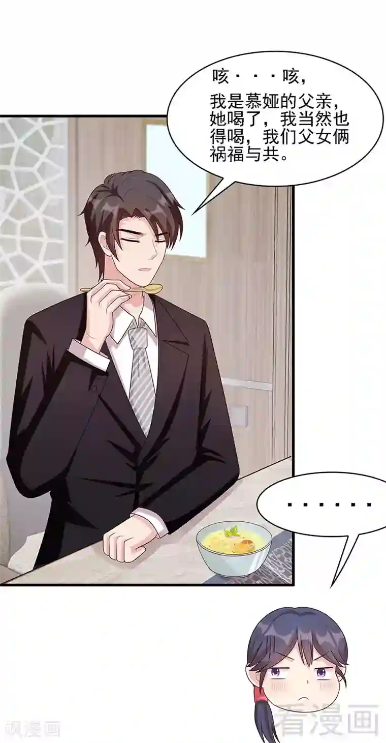 男神萌宝一锅端第19话 真香！