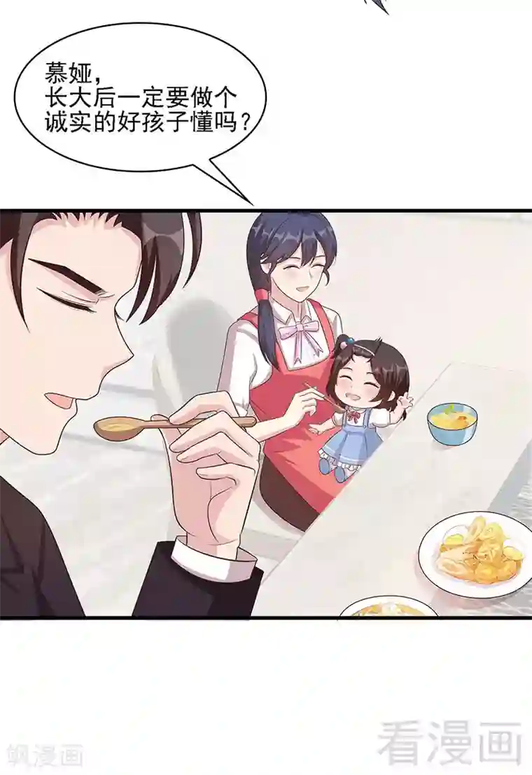 男神萌宝一锅端第19话 真香！