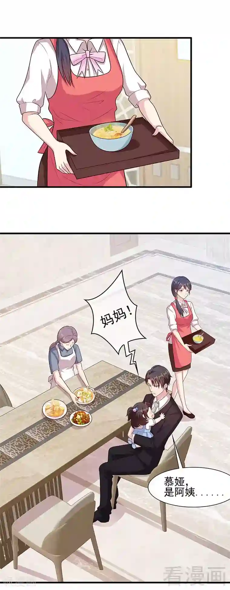 男神萌宝一锅端第19话 真香！