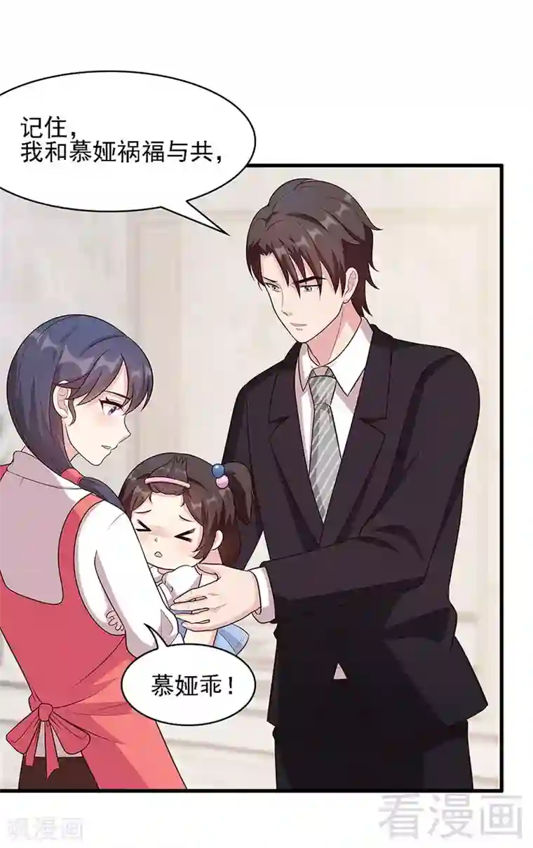 男神萌宝一锅端第19话 真香！