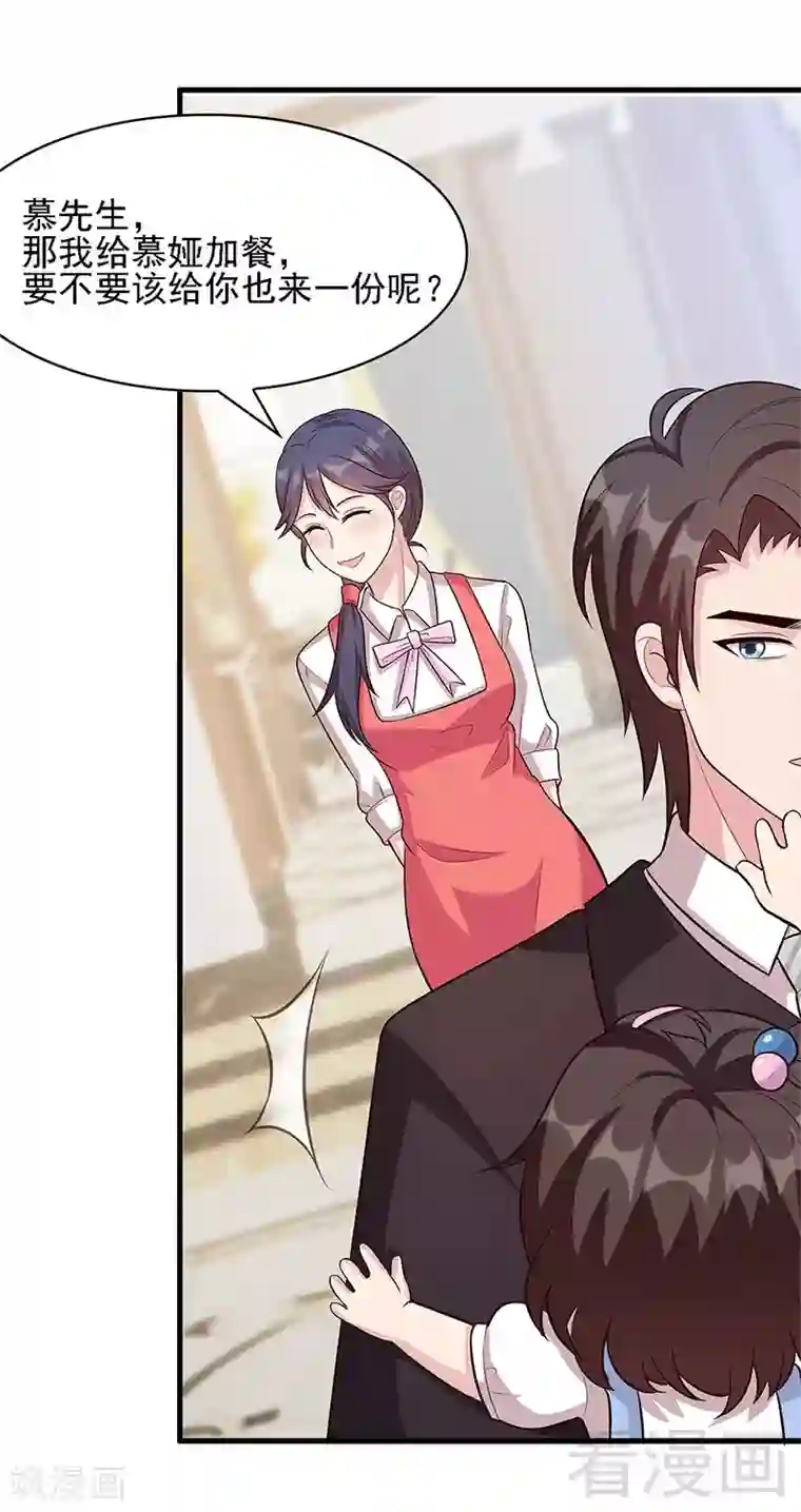 男神萌宝一锅端第19话 真香！