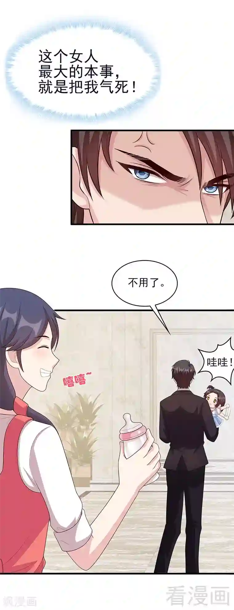 男神萌宝一锅端第19话 真香！