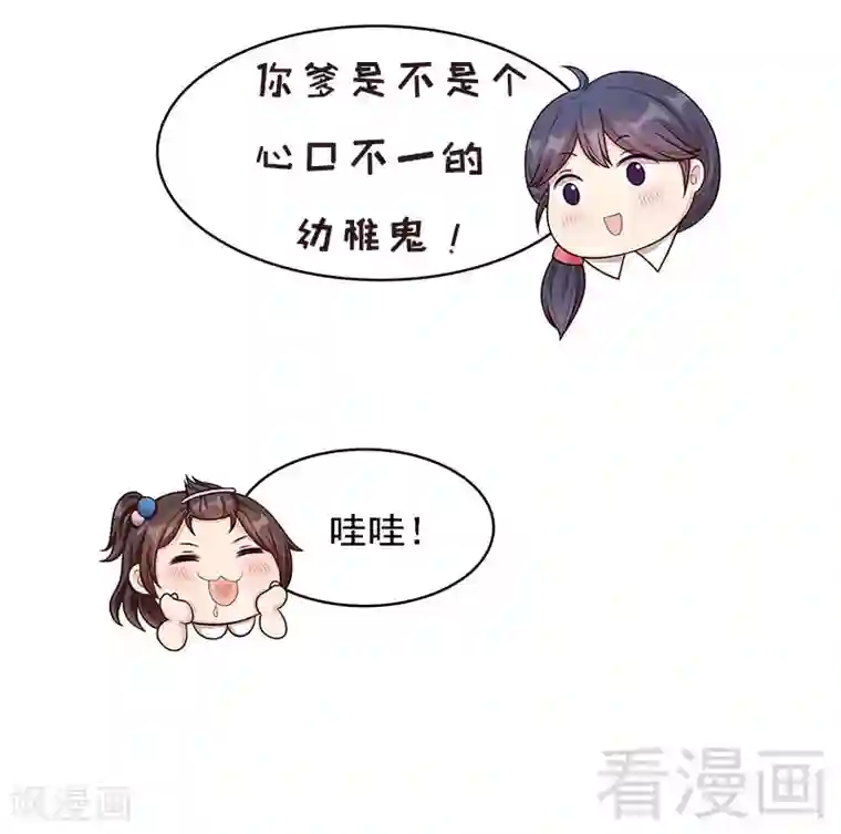 男神萌宝一锅端第19话 真香！