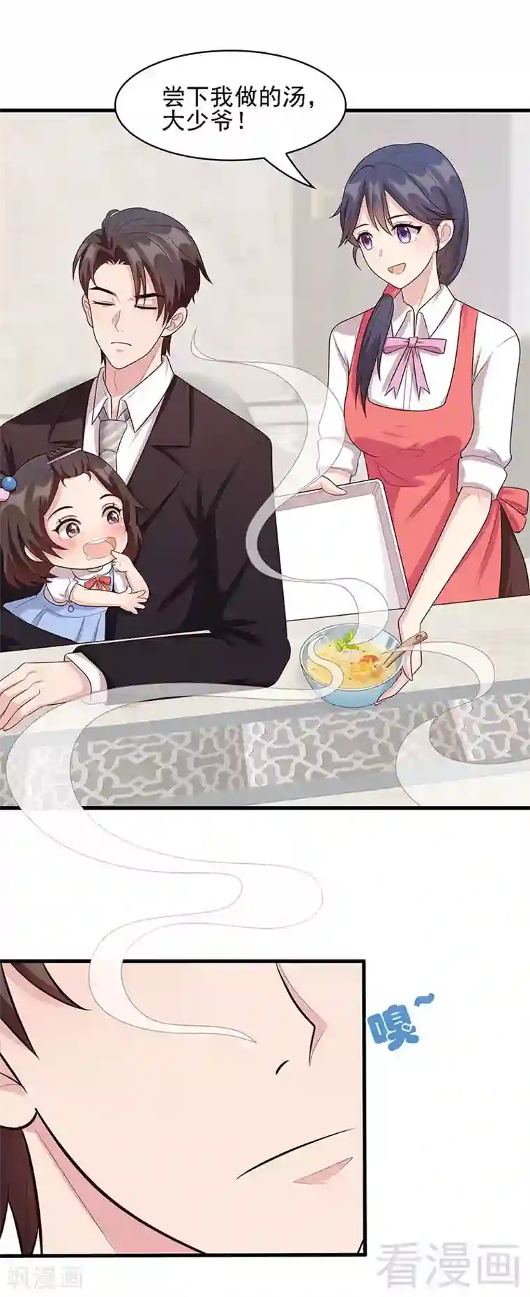 男神萌宝一锅端第19话 真香！