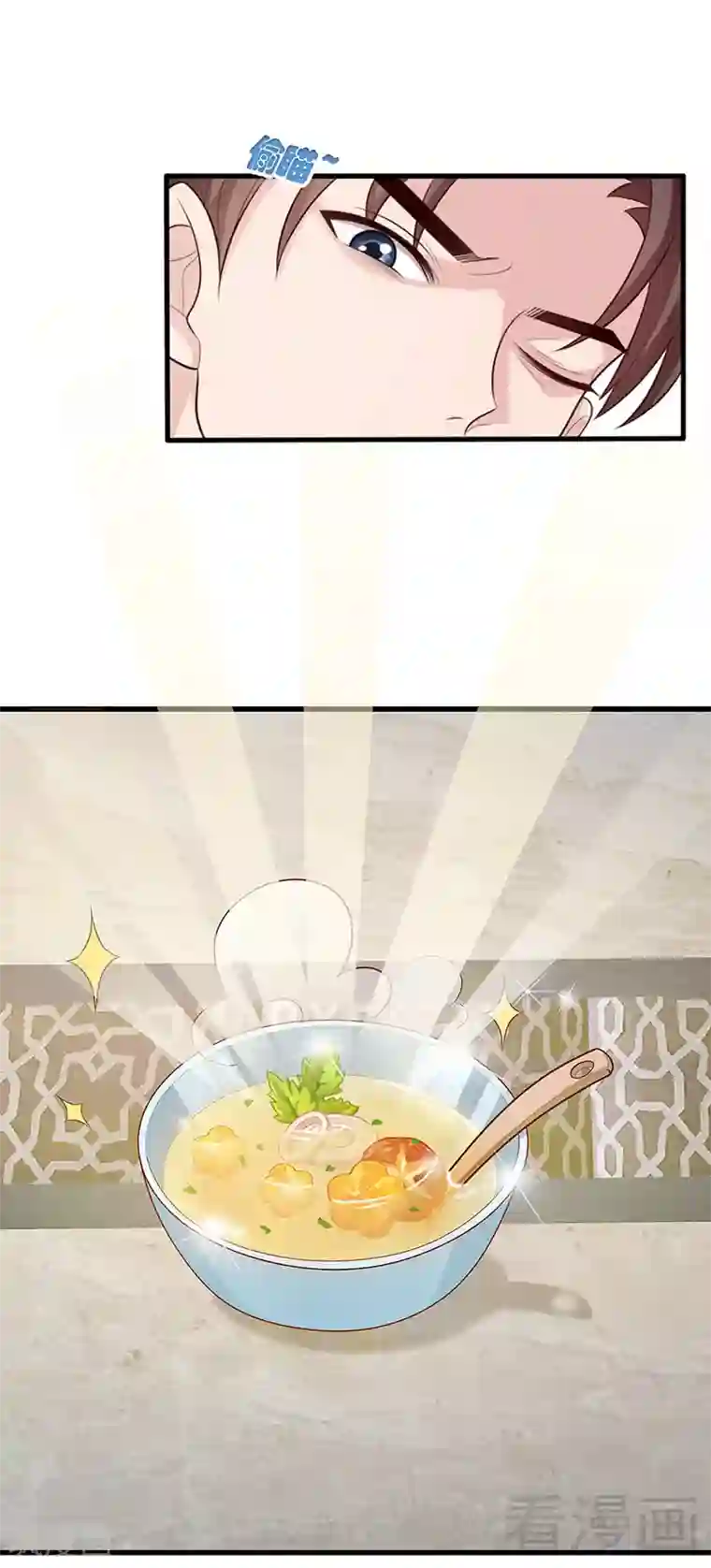 男神萌宝一锅端第19话 真香！