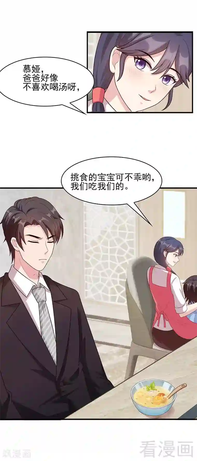 男神萌宝一锅端第19话 真香！