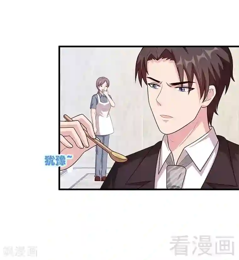 男神萌宝一锅端第19话 真香！