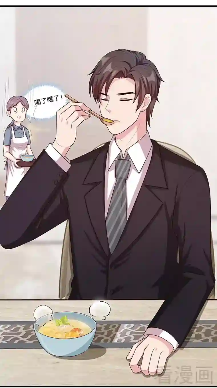 男神萌宝一锅端第19话 真香！