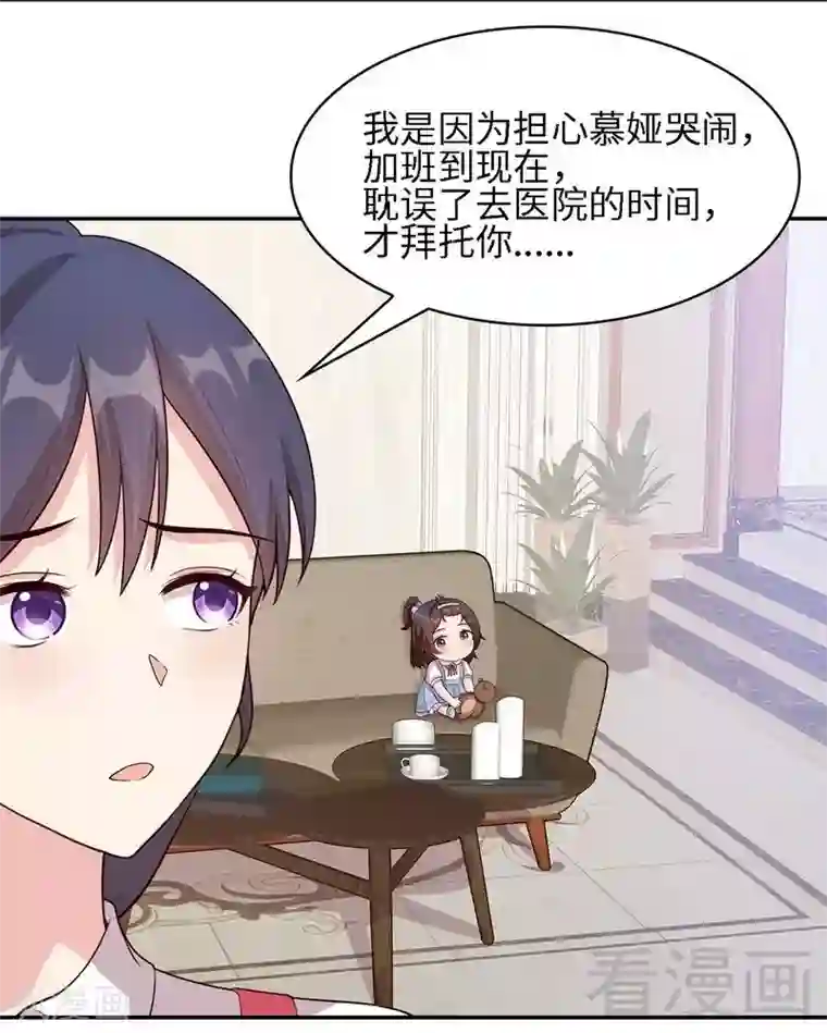 男神萌宝一锅端第20话 送饭