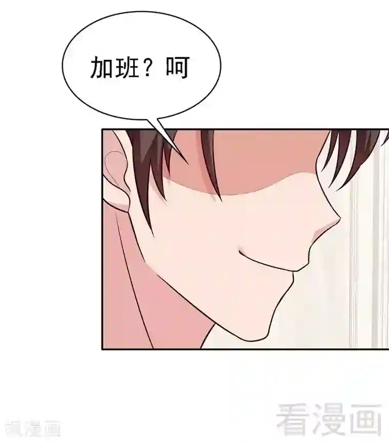 男神萌宝一锅端第20话 送饭