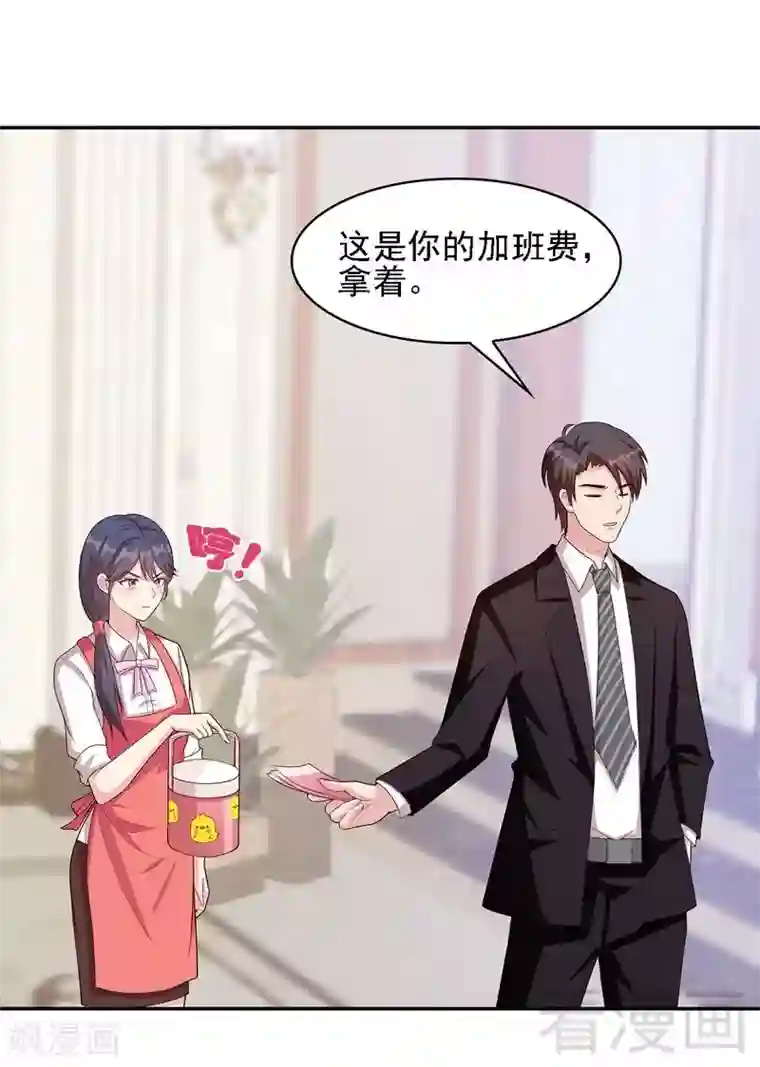 男神萌宝一锅端第20话 送饭