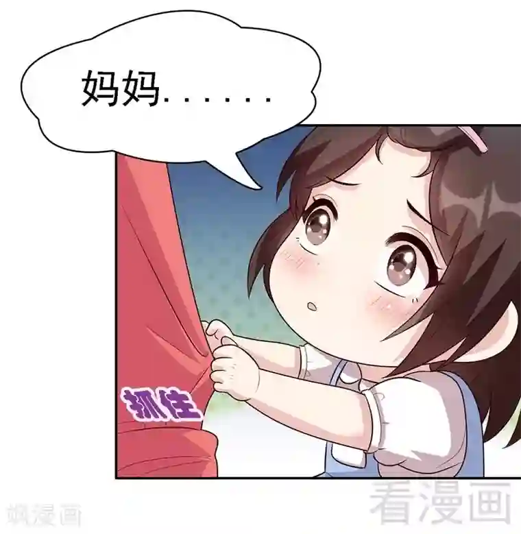 男神萌宝一锅端第20话 送饭