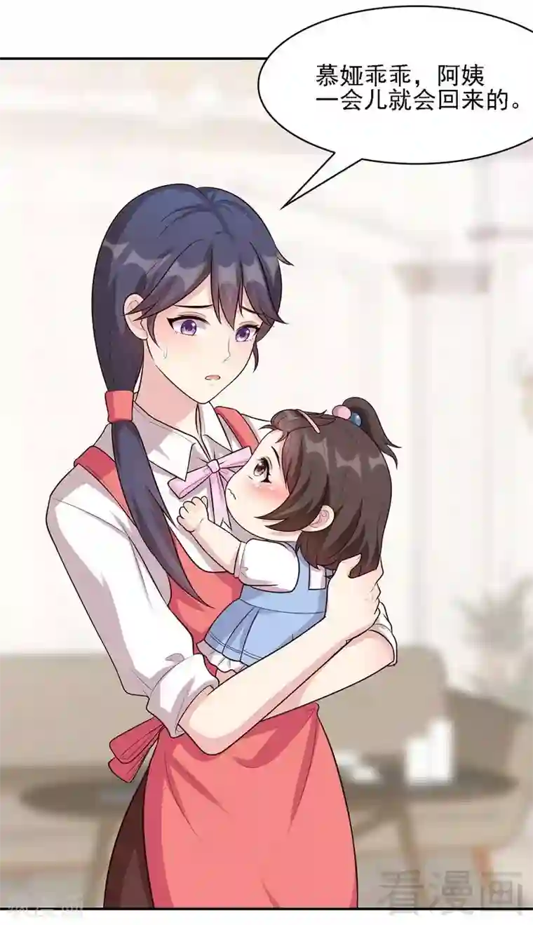 男神萌宝一锅端第20话 送饭