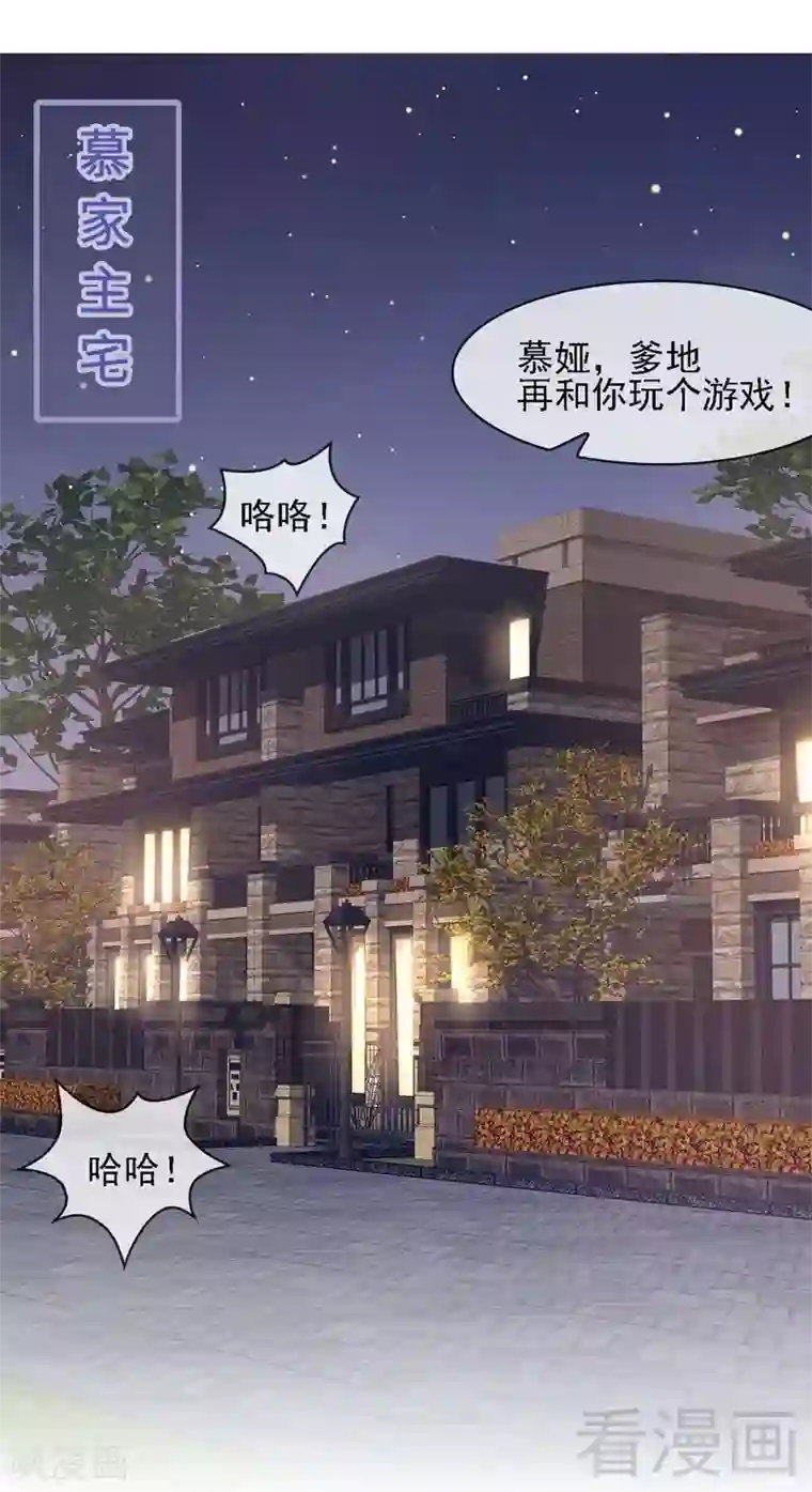 男神萌宝一锅端第20话 送饭