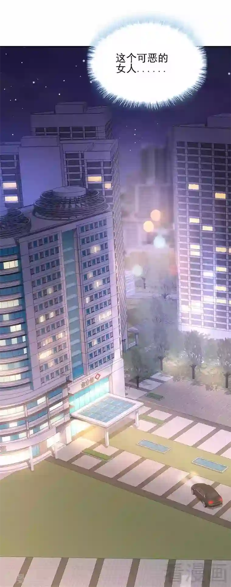 男神萌宝一锅端第20话 送饭