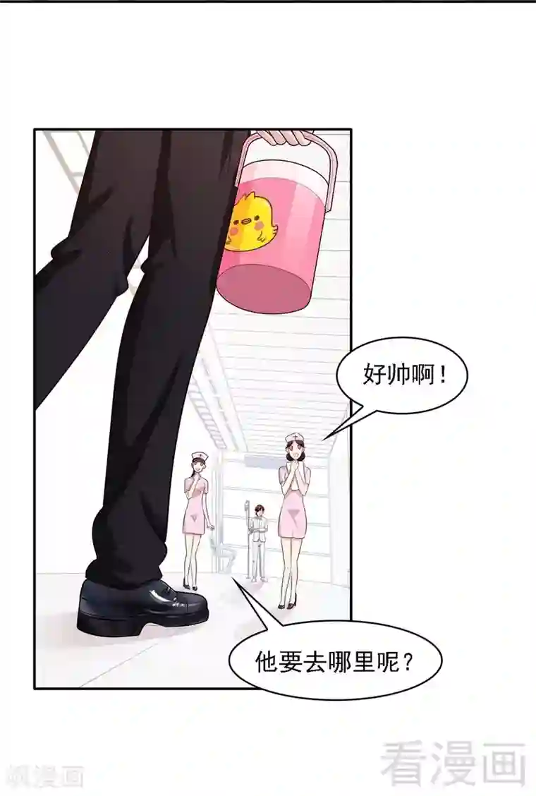 男神萌宝一锅端第20话 送饭