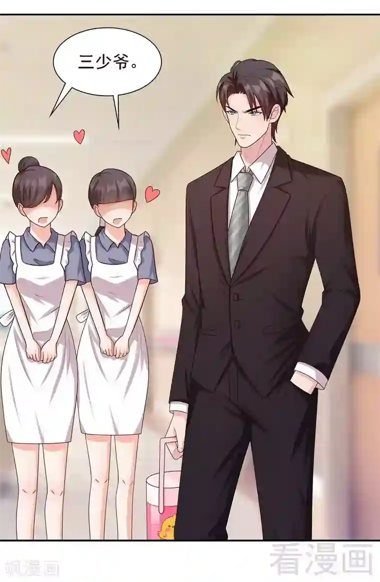 男神萌宝一锅端第20话 送饭