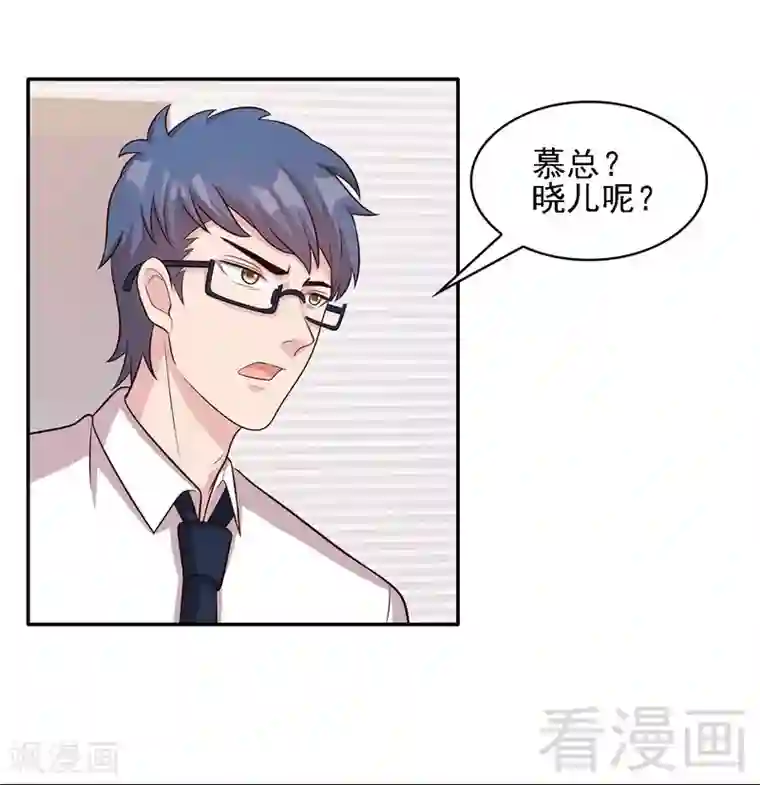 男神萌宝一锅端第20话 送饭