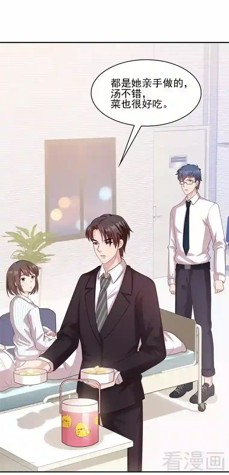 男神萌宝一锅端第20话 送饭