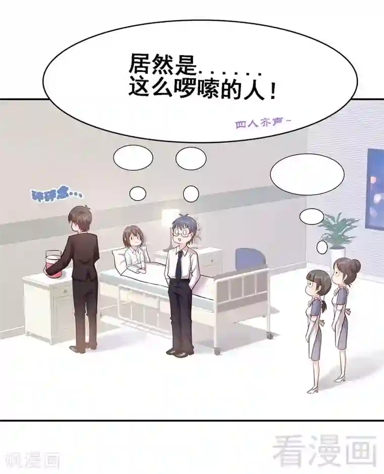 男神萌宝一锅端第20话 送饭