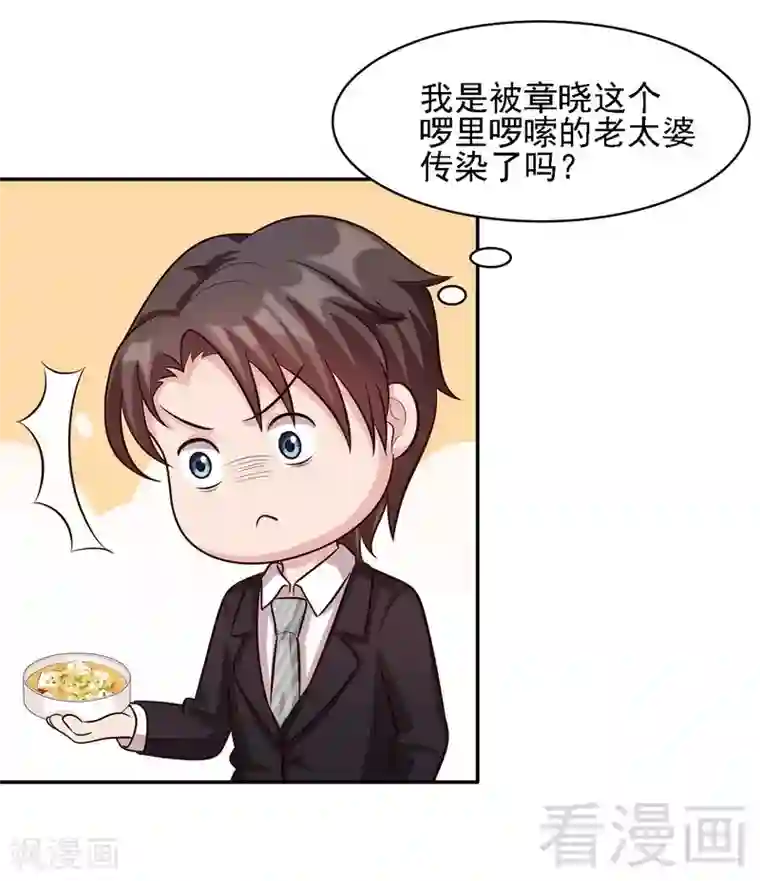 男神萌宝一锅端第20话 送饭