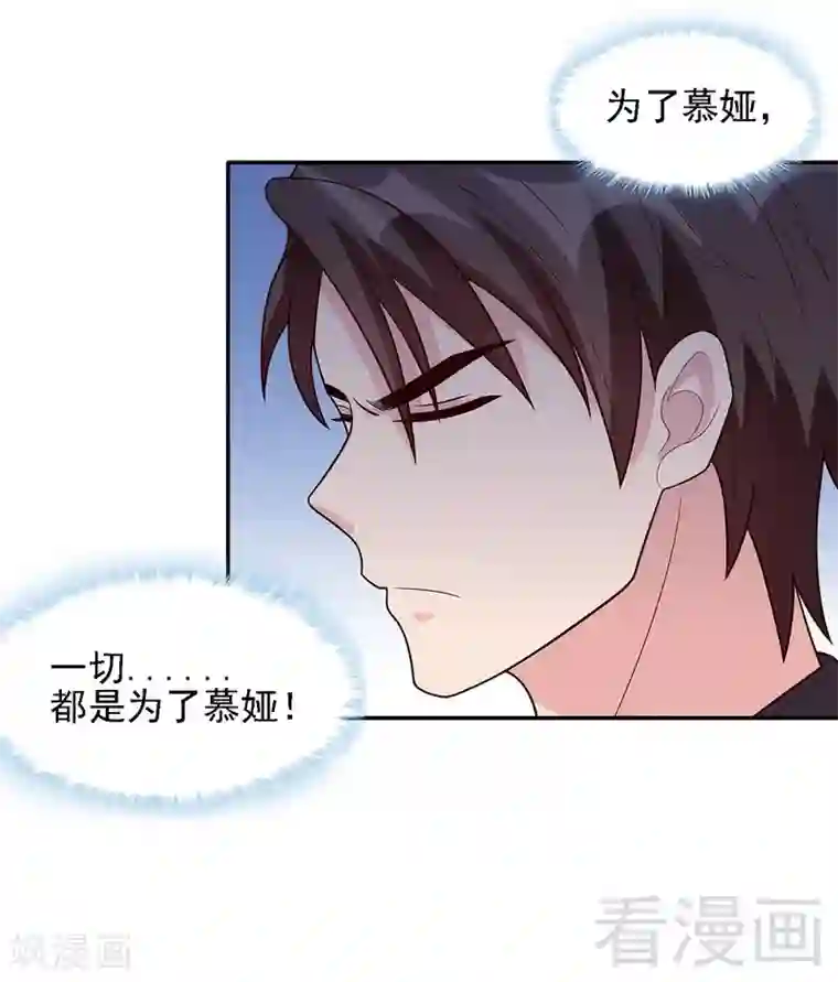 男神萌宝一锅端第20话 送饭