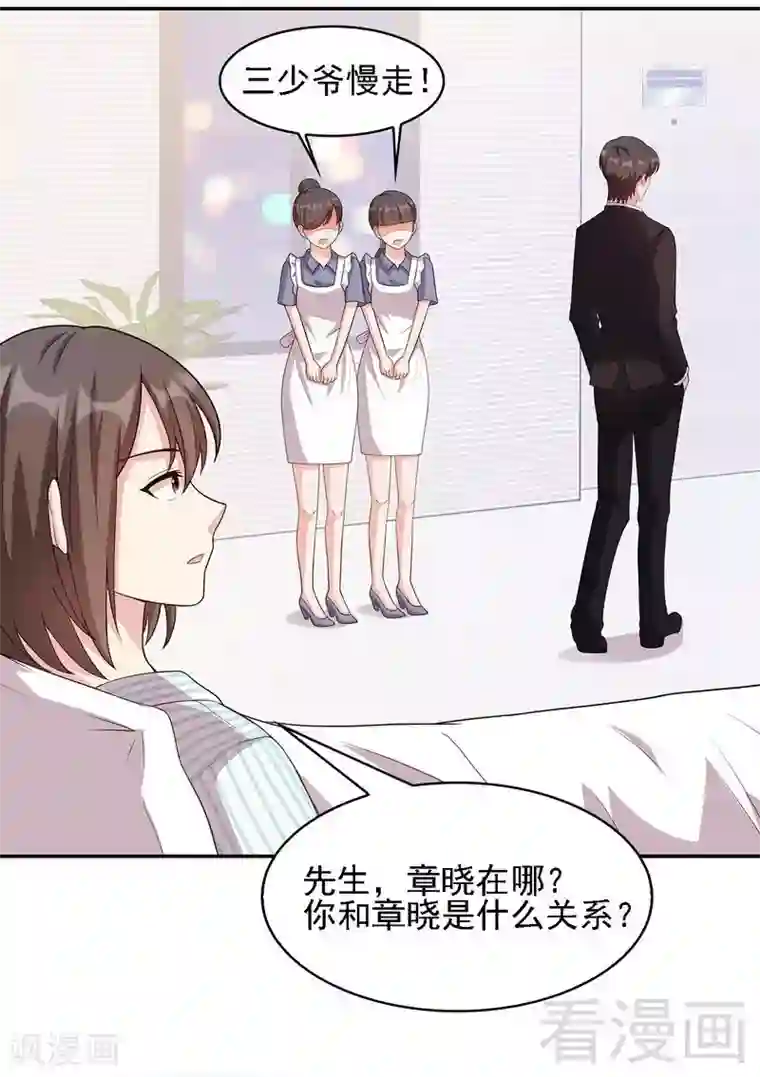 男神萌宝一锅端第20话 送饭