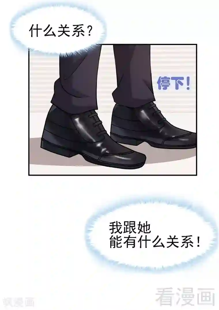 男神萌宝一锅端第20话 送饭