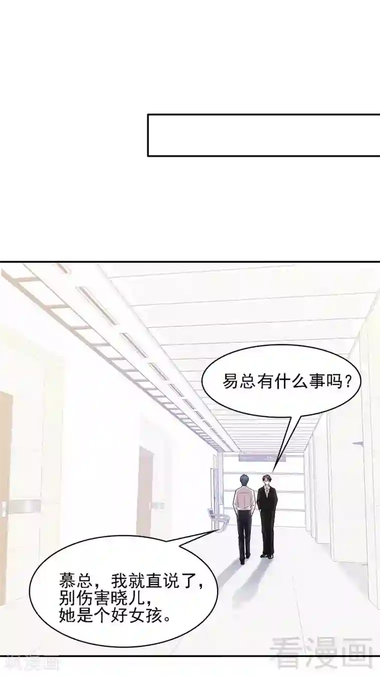 男神萌宝一锅端第20话 送饭