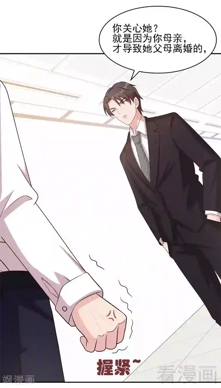 男神萌宝一锅端第20话 送饭