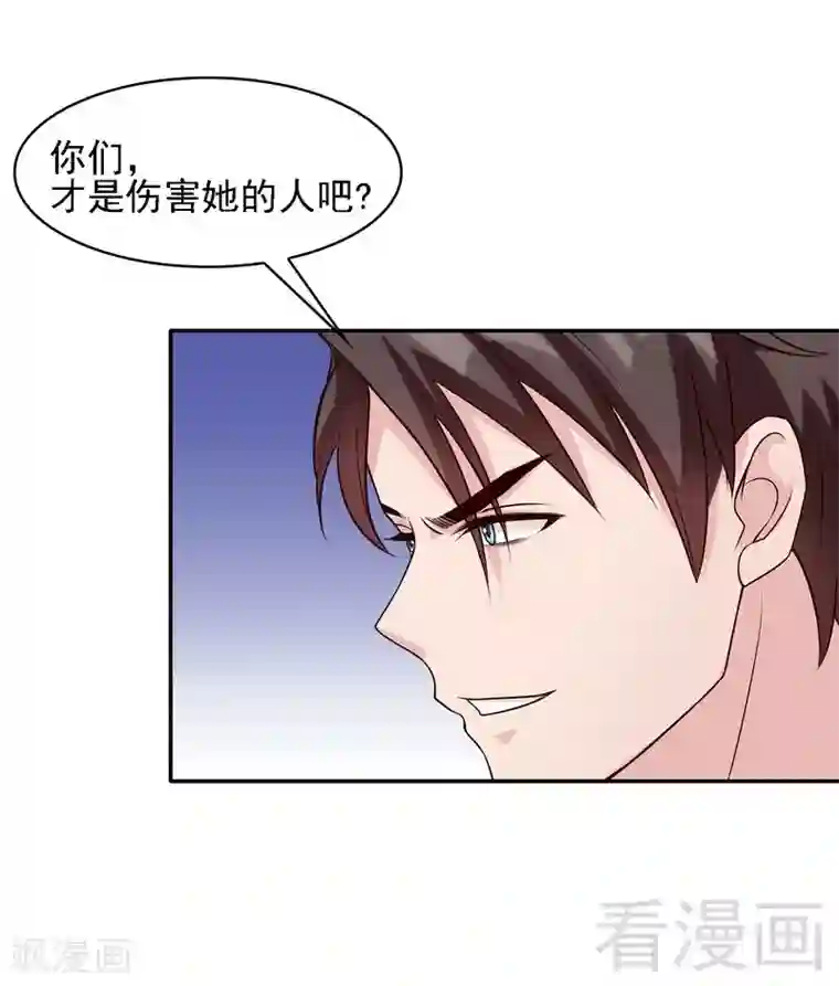 男神萌宝一锅端第20话 送饭