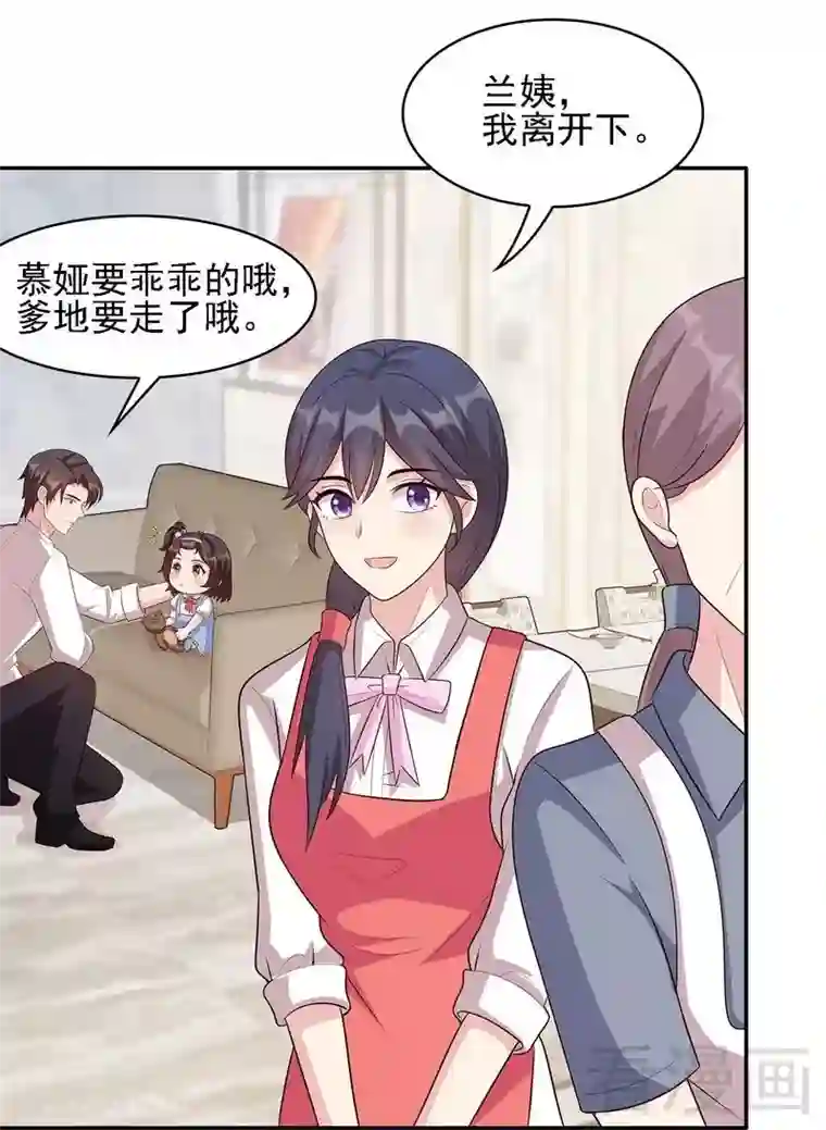 男神萌宝一锅端第20话 送饭