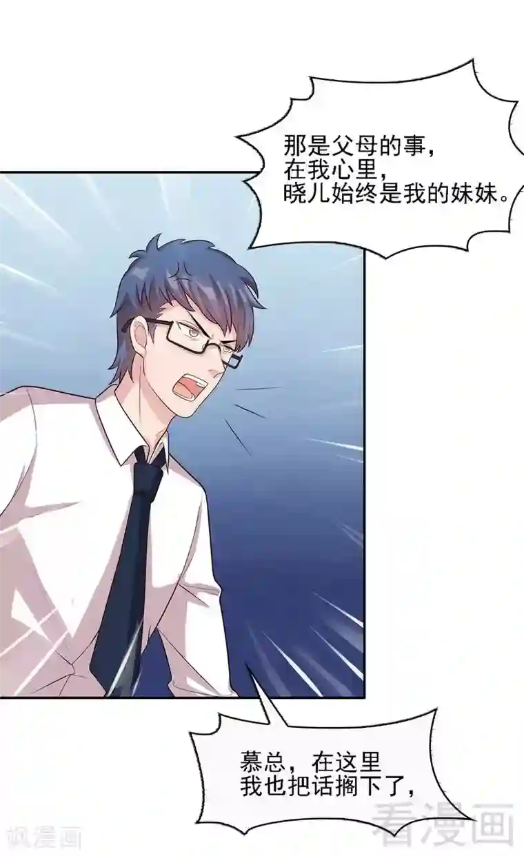 男神萌宝一锅端第20话 送饭