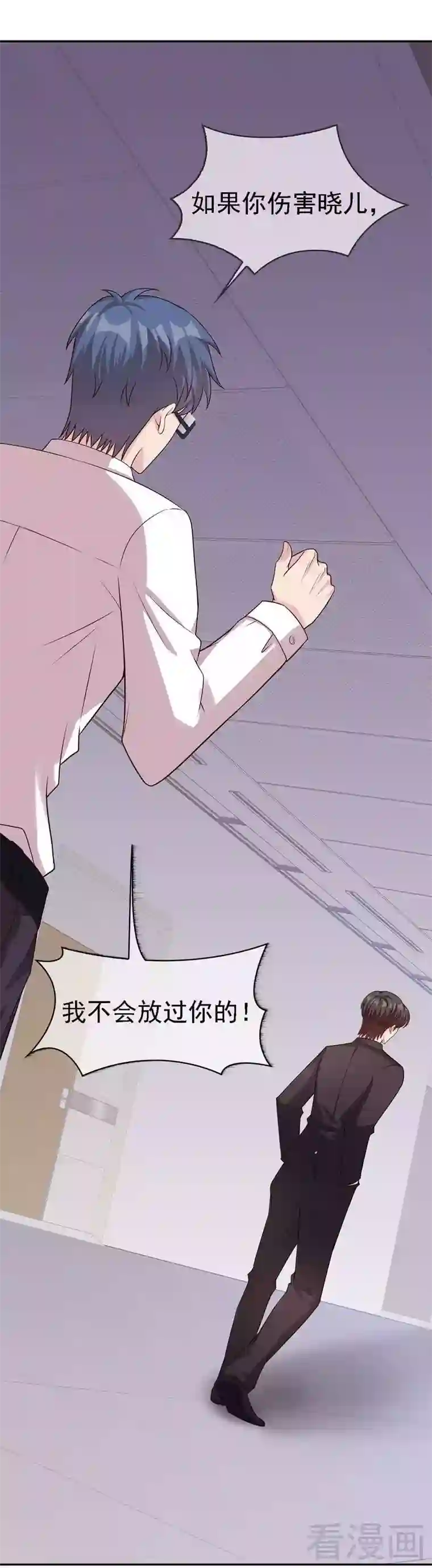 男神萌宝一锅端第20话 送饭