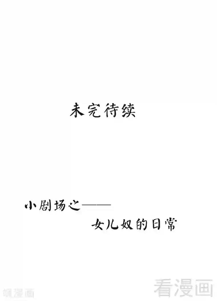 男神萌宝一锅端第20话 送饭