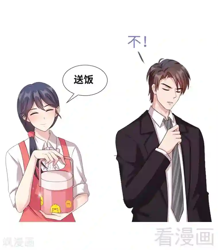 男神萌宝一锅端第20话 送饭