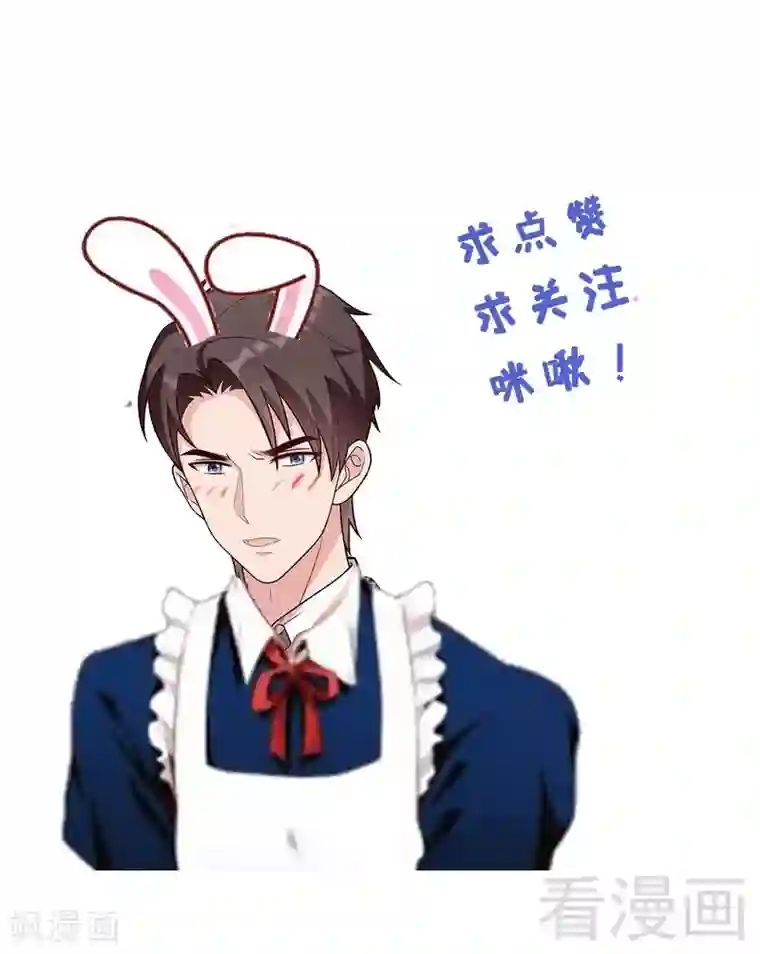 男神萌宝一锅端第20话 送饭